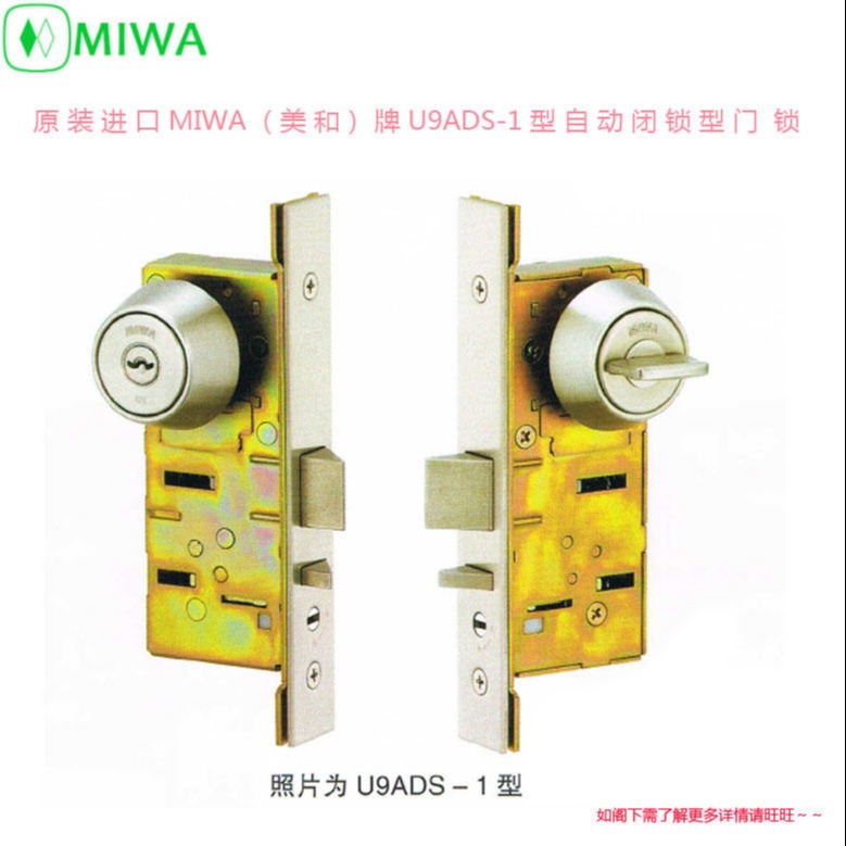 日本MIWA进口锁ADT关门自动上锁单斜舌