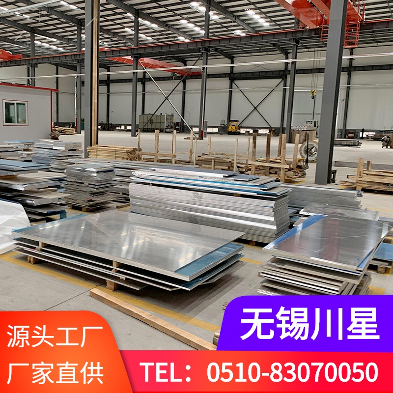 川星 5052超厚铝板，5052铝板价格，5052超宽铝板，5052铝板生产厂家，今日价格图片