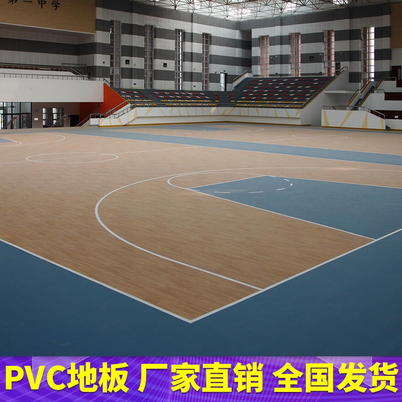 腾方篮球场运动地板 耐磨PVC运动地胶 室内球场健身房 pvc地板运动地板厂家