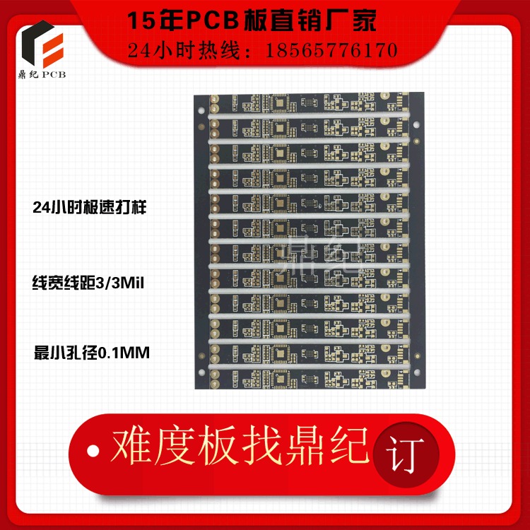 天津pcb快板打样	线路板快板打样	控制电路板	充电器pcb电路板图片