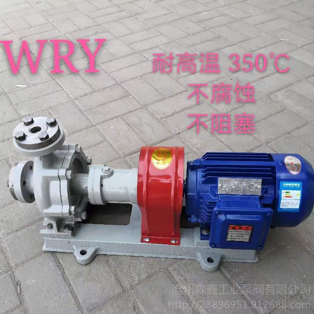 森鑫专业生产RY25-25-160导热油泵ry 锅炉循环导热油泵 型号齐全