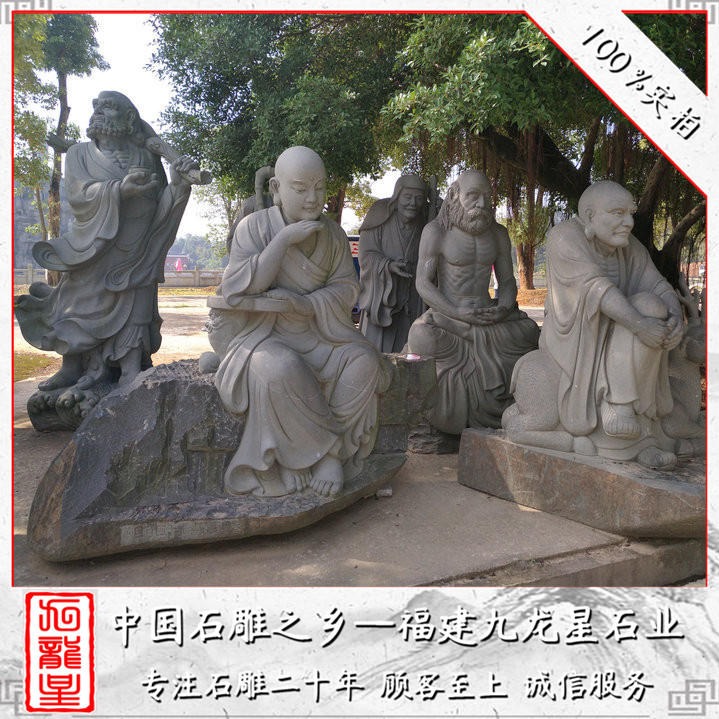 青石十八罗汉像 寺院景区开光佛像石雕18罗汉 九龙星生产厂家图片