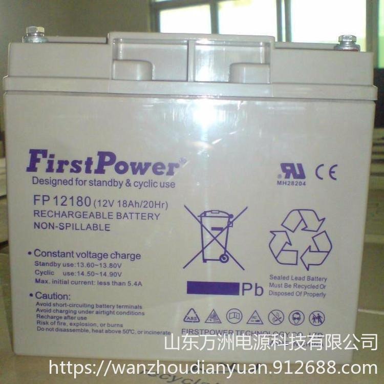 一电蓄电池FP12180  一电12V18AH 储能应急专用电池 机房基站光伏发电专用