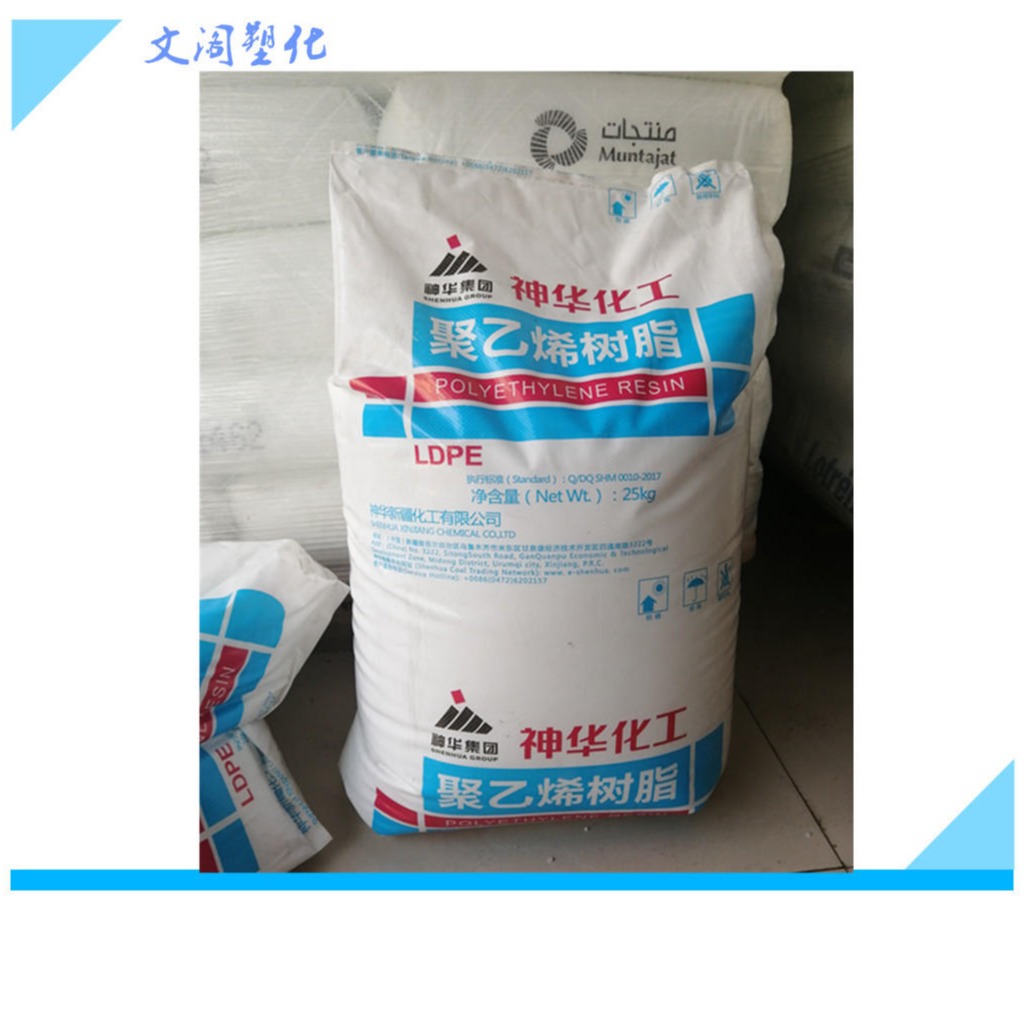 LDPE神华化工2426H 农用薄膜  吹塑级 低密度聚乙烯树脂 高压聚乙烯
