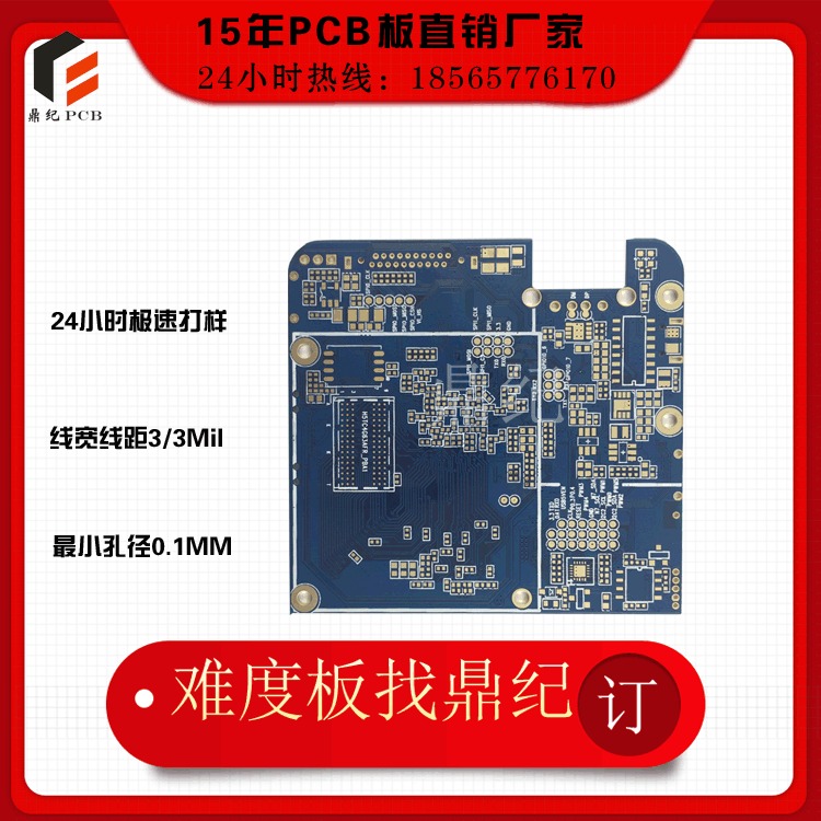 广东pcb线路板	深圳线路板生产厂	定时电路板	高端pcb打样