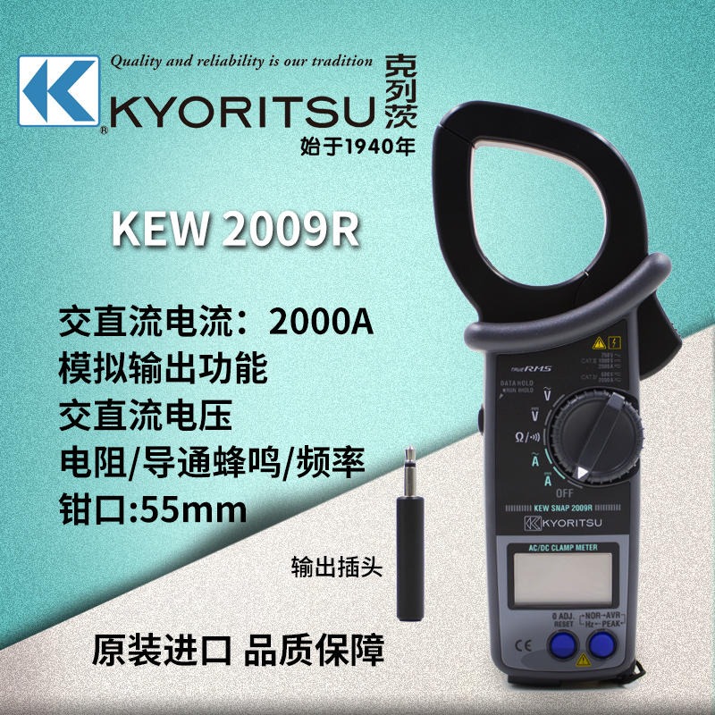 日本共立钳形电流表KEW2009R克列茨交直流数字钳表2000A真有效值图片