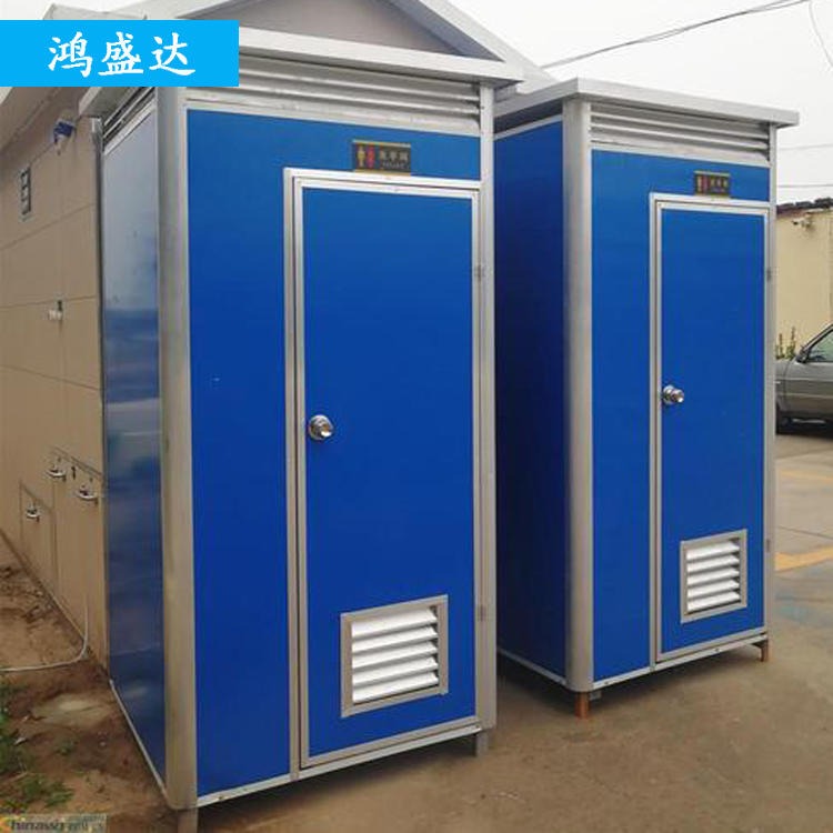 移动型环保卫生间 鸿盛达 工地用移动厕所 环保卫生间