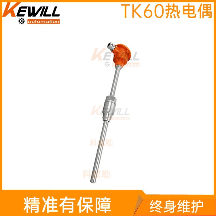kewill_上海温度传感器_热电阻式温度传感器_pt100温度传感器_TK60系列