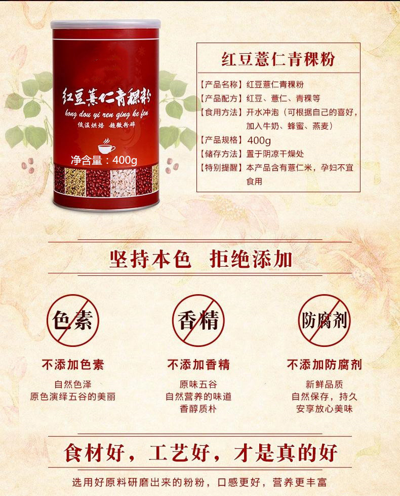 红豆薏仁青稞粉 代餐粉oem 粉剂oem代加工 固体饮料贴牌示例图7
