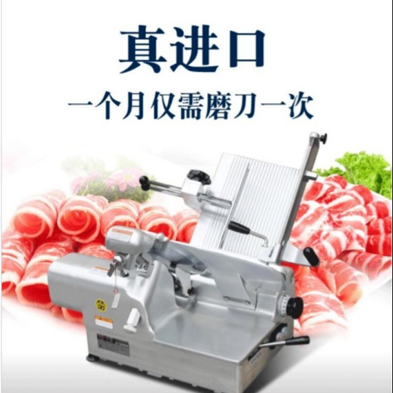 漯河火锅店专用南常HB-21台式切片机牛羊肉全自动刨肉机