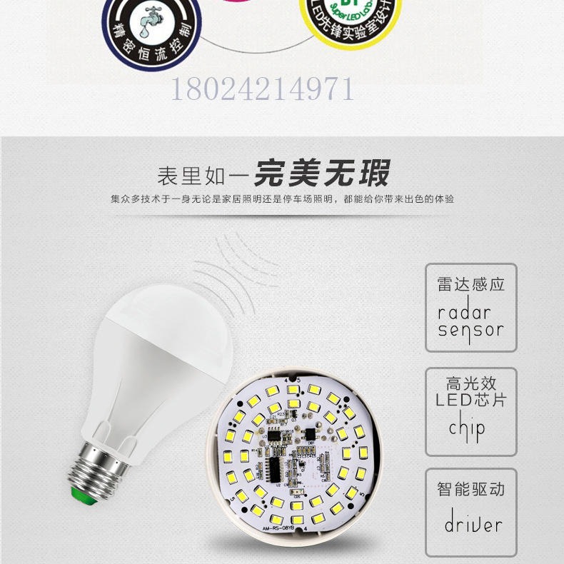 好美LED雷达感应E27球泡灯 可订制双亮 /亮灭 带加光控 白天不亮晚上亮有过EMC方案 微波感应LED球泡 感应球泡图片