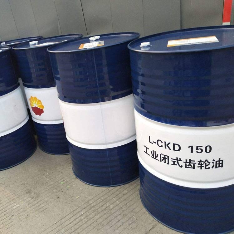 昆仑L-CKD 150工业闭式齿轮油 L-CKD 150工业闭式齿轮油 CKD150重负荷工业闭式齿轮油