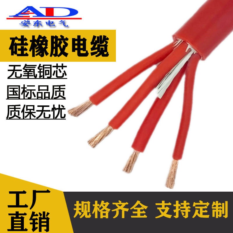 厂家直销YGC硅胶电缆线 国标软硅胶高温电缆护套线 2芯3芯4芯5芯
