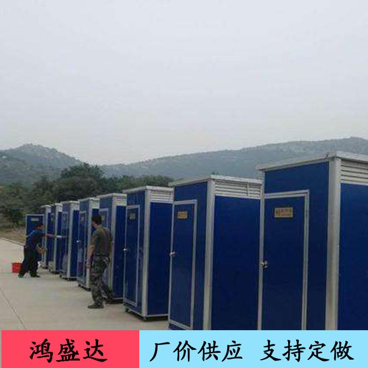 公园景区卫生间 环保公厕 鸿盛达 公园移动厕所 优惠多多