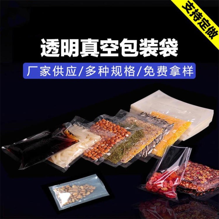 旭彩塑业 厂家供应食品真空袋 尼龙复合袋 肉类鱼类食品真空袋 专业定制图片