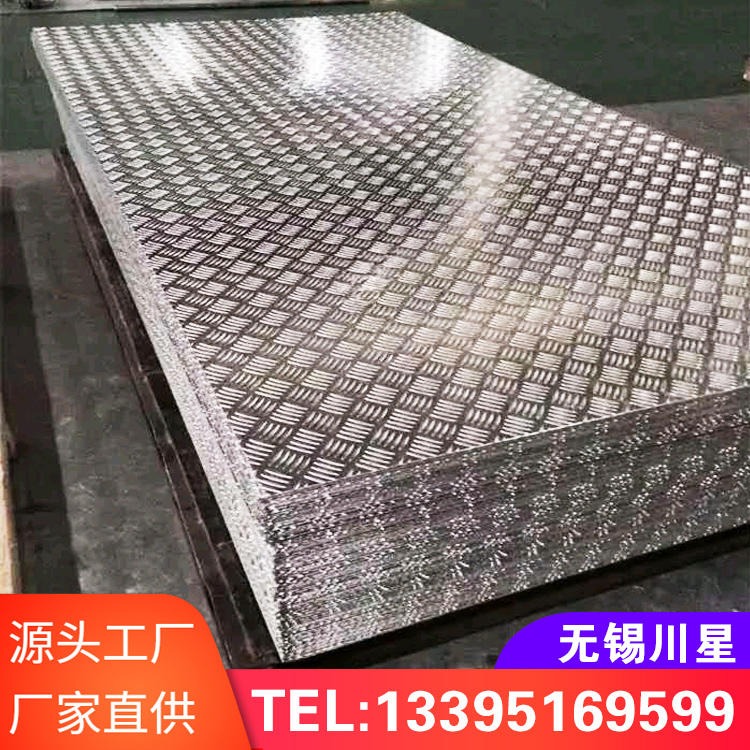 供应 五条筋花纹铝板-国标材料6061-T6 防滑铝合金板