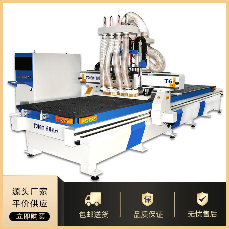河南郑州开料机厂家 四工序开料机 衣柜开料机 板式家具开料机