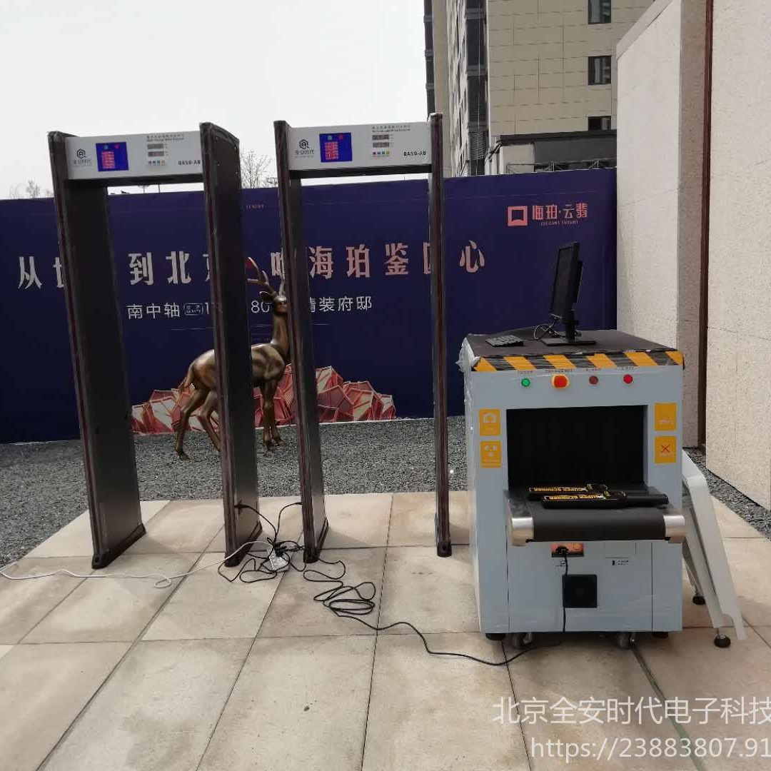 北京全安时代安检门出租，安检机出租，安检X光机
