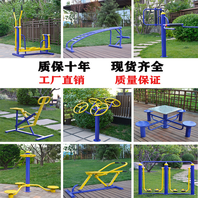 户外健身器材 小区健身器材 室外健身器材 公园 社区健身路径图片