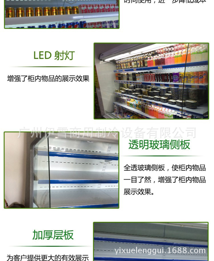 超市风幕柜 蔬菜展示柜 电冰柜  水果蔬菜保鲜柜 超市展示冷柜示例图7