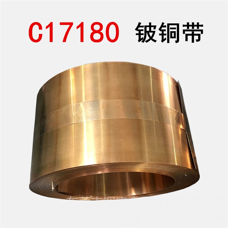 进口C17180铍铜带 高端C17430铍铜带0.2215MM 宽度任意分切C17500铍铜棒 锢康金属