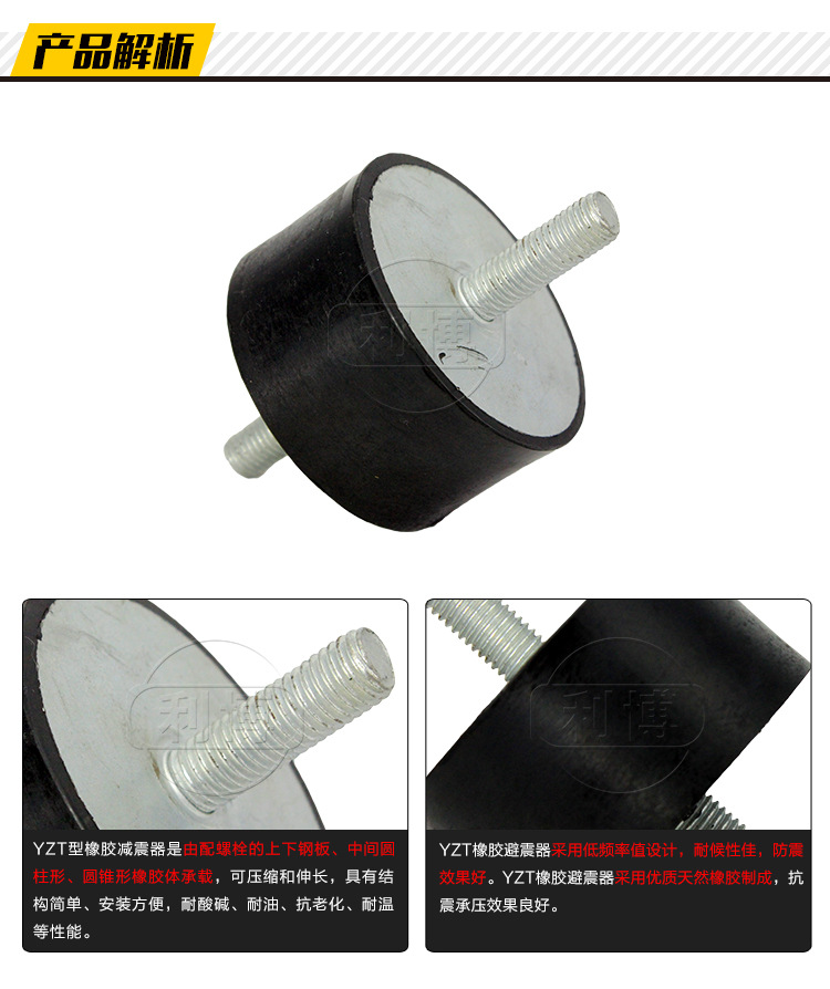 YZT型橡胶减震器 降噪隔音风机减震器水泵避震器示例图5
