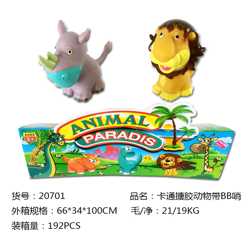 小萌物动物园搪胶玩具 小驴 小狗套装带BB哨 减压玩具捏捏乐示例图8