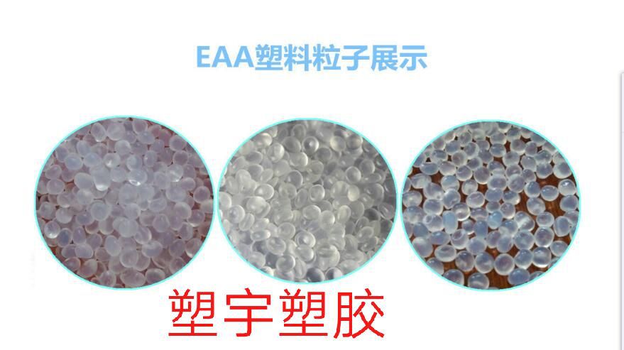 挤出级EAA/美国杜邦/3990透明性/低温热密封 多层复合材料 热熔胶示例图4