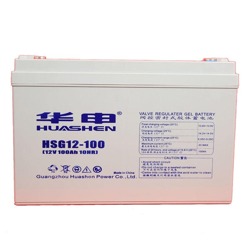 现货 12V100AH 华申蓄电池HSG12-100 胶体储能免维护电池 计算机后备应急电瓶