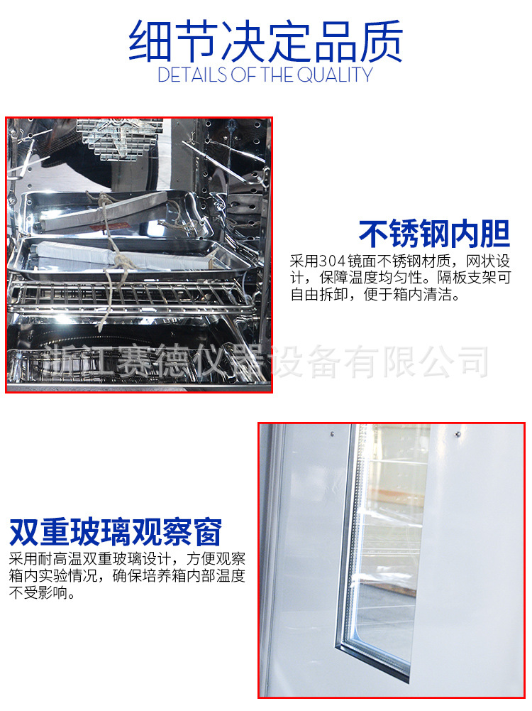 上海一恒LRH-250数显恒温生化培养箱250 低温生化箱 微生物培养箱示例图11