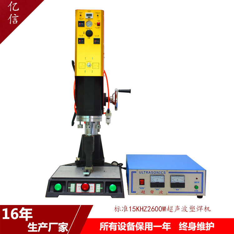 转换插排超声波焊接机，广州超声波焊接机，惠放超声波焊接机示例图5