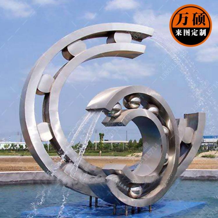 不锈钢雕塑 不锈钢创意喷泉雕塑  广场前喷水流水摆件  持来图来样定制 万硕