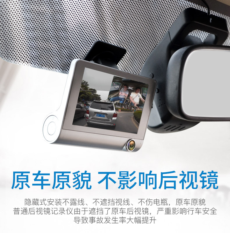 新款高清三镜头行车记录仪 三路录像倒车影像监控真 1080P记录仪示例图23