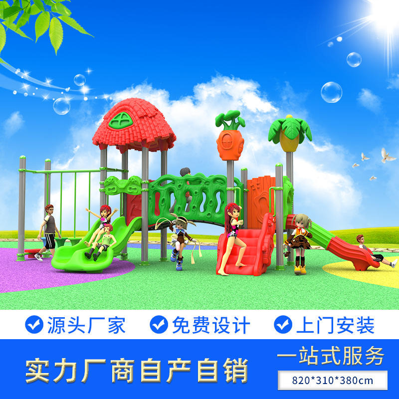 儿童乐园设备多功能滑梯 大型儿童幼儿室外组合滑梯游乐玩具滑梯
