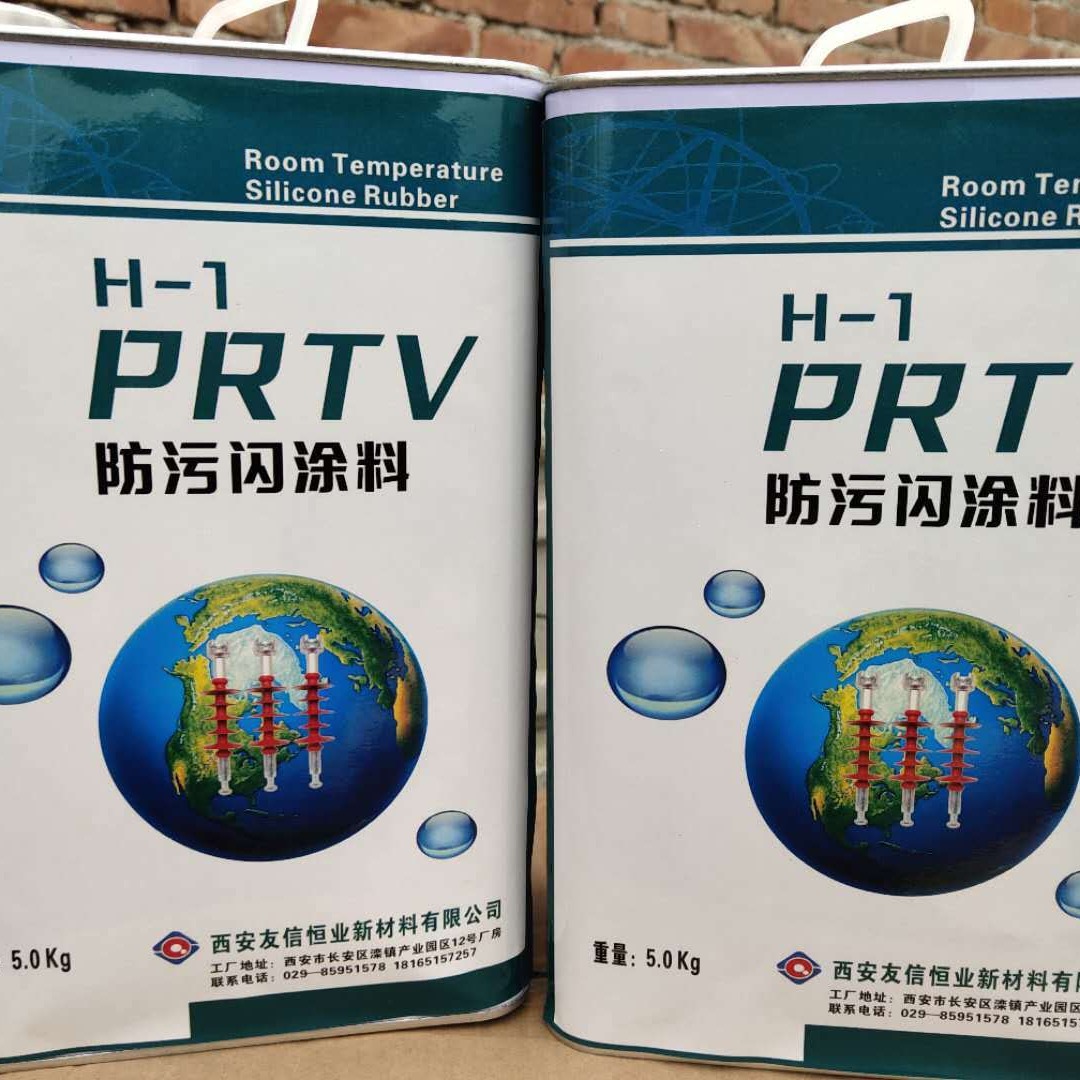 电力PRTV防污闪涂料专业生产厂家西安友信恒业新材料限公司