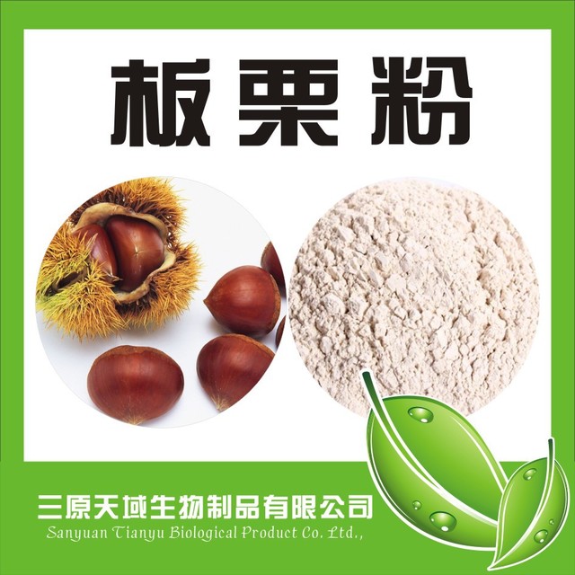 陕西新天域生物 厂家直销 优质板栗粉 现货供应