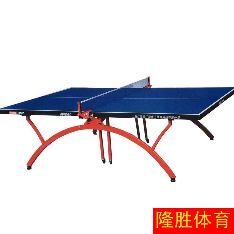 隆胜体育供应  可折叠乒乓球台 健身乒乓球桌厂家 价格低 质量好