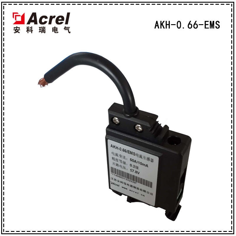 安科瑞AKH-0.66 EMS型电流互感器
