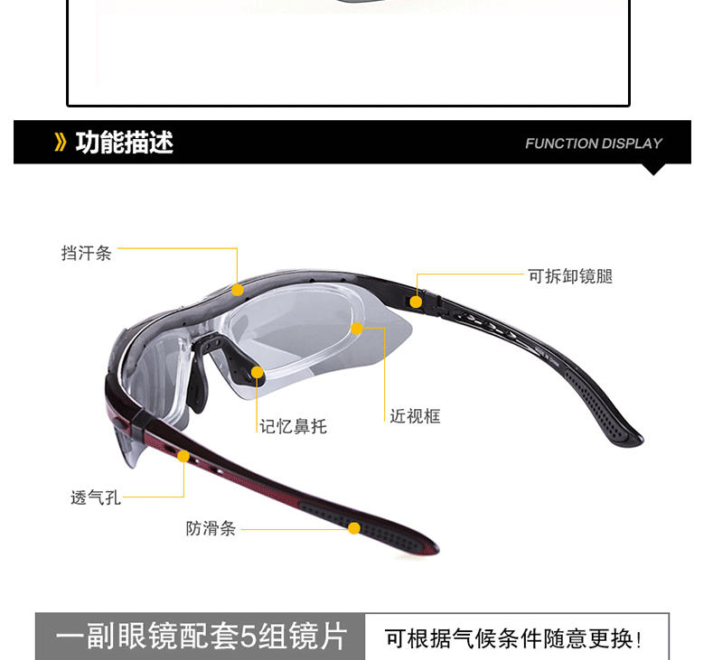 运动眼镜 骑行运动眼镜 偏光骑行运动眼镜 太阳偏光骑行运动眼镜示例图16