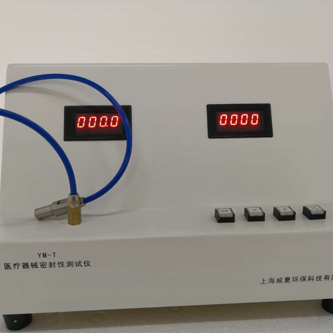 上海威夏，专业检测LD-0321-B医用过滤器流量和密合性测试仪， 过滤器流量测试仪， 过滤器密封性测试仪