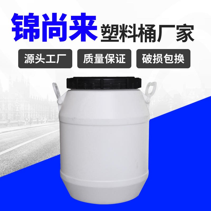 塑料桶 上海锦尚来25升圆形储酒圆桶 厂家生产