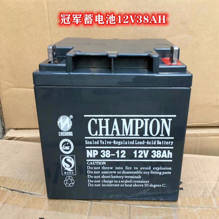 CHAMPION蓄电池NP38-12免维护12V38AH配电室UPS电源