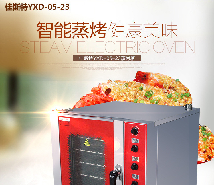 厂家北京YXD-05-23五层万能蒸烤箱炉上海不锈钢商台式电热蒸烤箱示例图2