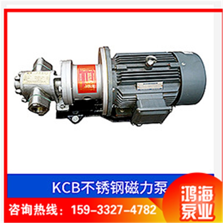 燃油輸送泵 鴻海泵業  KCB55齒輪泵   成熟產品 質保一年