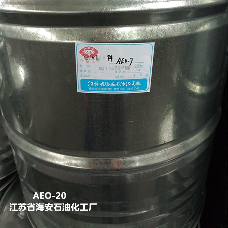 海石花 脂肪醇聚氧乙烯醚AEO-20 香精油增溶剂
