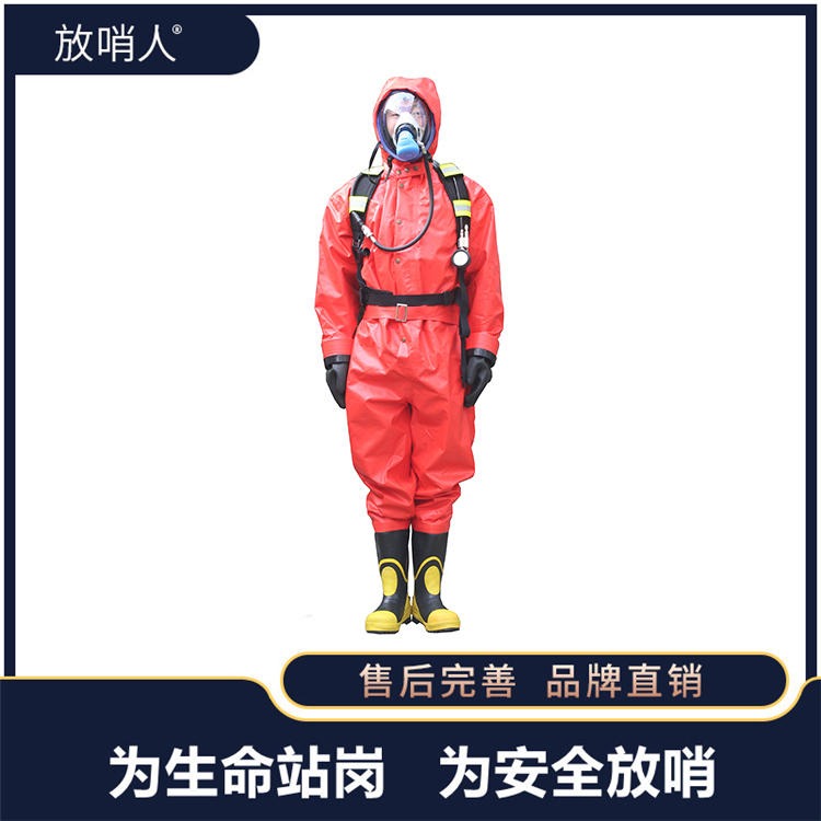 放哨人FSR0201轻型防化服 轻型防护服 化学防护服 耐酸碱防化服