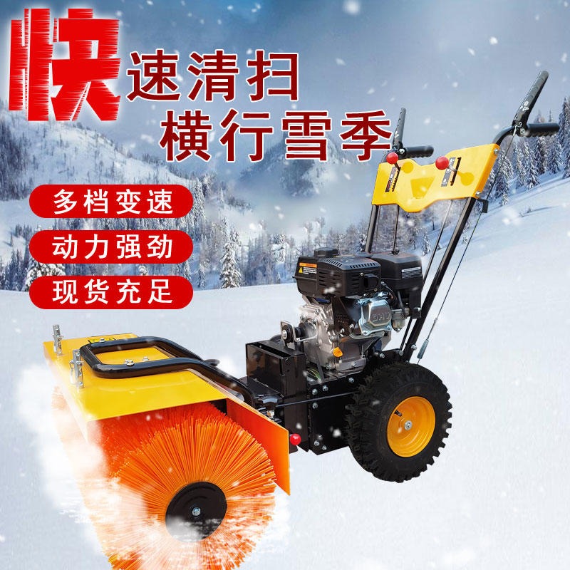 汽油扫雪机 手推式路面清雪机 自走式物业路面道路清雪设备