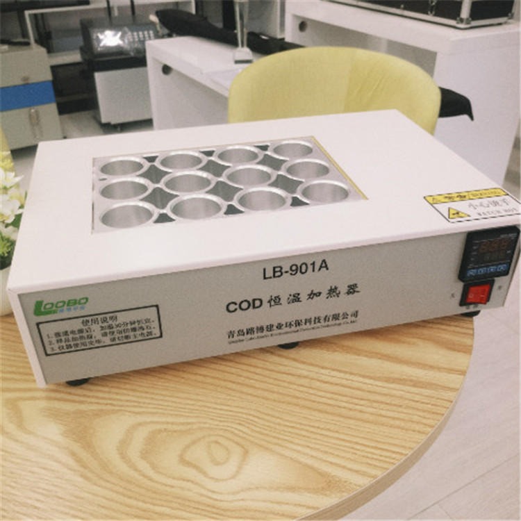 国标法LB-901A COD恒温加热器COD消解器
