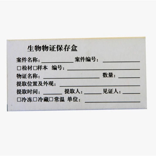 北京华兴瑞安 DNA采集产品  生物物证棉签保存盒 DNA提取棉签保护盒 微量生物物证保存盒