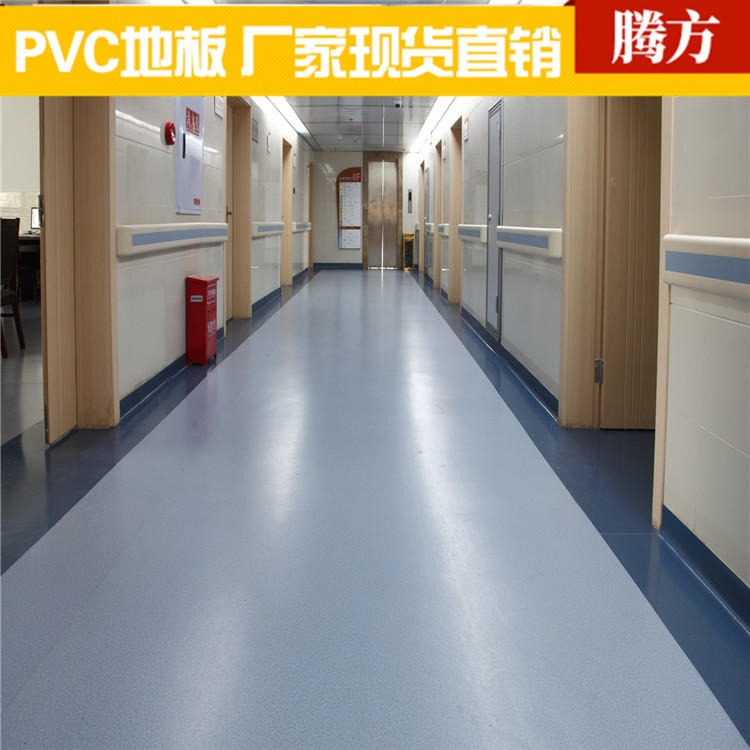 医用pvc地板胶 pvc防滑地胶医院用防碘酒耐酸碱  腾方厂家现货直销耐磨耐压图片